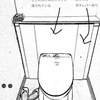 TOTOウォシュレットを交換したら、色々戸惑った