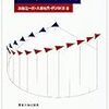 Pythonでフライトシミュレーションをする 第1回