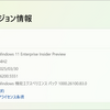 Windows 11 Insider Preview Build 26200.5551 リリース