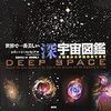 『Deep Space Boss』をプレイ