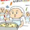 2015年7月1日放送のシャキーン！「謎新聞ミライタイムズ」をマジ解きしました。答えもあります