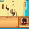 34話 説明をよく見るべし【Stardew Valleyプレイ日記】