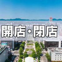道内観光協会公式ブログその他北海道関連