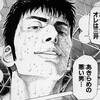 スポーツ漫画とは何か 『SLAM DUNK』評論③ 三井と湘北