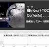 医療IC（インフォームドコンセント）に医師別ICタイムラインアプリが登場！無料で説明をCG化、説明素