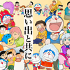 ぼくらの「推し活」