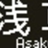 京成電鉄　側面再現LED表示　【その152】