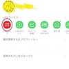 LINEデリマで初回注文で７７％残高バック！？