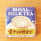 チロルチョコ プレミアム　ロイヤルミルクティー