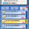 妖怪ウォッチぷにぷに完全無課金ほのぼの日記6日目