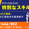 【News１８８】アフィリエイト初級者～上級者までと、幅広くご発注を頂いております