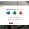 Microsoft 365 Office アプリのショートカットを利用してみましょう