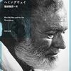 📕老人と海