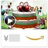 Amazonギフトカード(Eメールタイプ)テキストメッセージにも送信可 - 誕生日(ファンタジーケーキ)- アニメーション