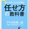 読書本紹介