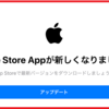 古いiPadやiPhoneでアップルストアのアプリが起動できない！原因はOSのバージョン｜対処法もご説明します。iPhone6s以降は問題なし