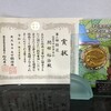 「冬将軍日記」公開しました