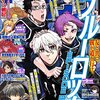 今月の 『八乙女×２』 第11話 感想