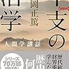 2018年は60年に一度の戊戌（つちのえいぬ）の年