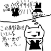 仕事を辞めるまであと一回！