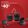 【ニュース】SoundPEATSクリスマススーパーセール開催！人気製品が怒涛の割引価格で大放出！