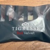 東京限定！ガトーフェスタハラダの「TIGRESSE Red Velvet（ティグレス レッド ベルベット）」の巻