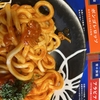 青の洞窟うどん ＝カレー煮卵サラダ