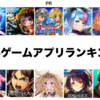 【ネタバレ注意】セレビィスペシャルリサーチNo.４＆No５：イーブイ・エーフィ・ブラッキー攻略