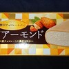 ウチカフェ 贅沢チョコレートバー 濃密アーモンド！ローソン限定のカロリーや値段が気になるアイス商品