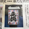 新聞掲載。