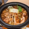 【台北】大戸屋の炭燒き雞と味噌煮込みうどん鍋