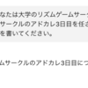 【リズムゲームサークル アドカレ3日目！】
