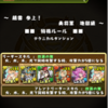 【パズドラ】趙雲参上！