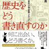 文学の歴史をどう書き直すのか──二〇世紀日本の小説・空間・メディア