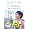 保守雑誌感想文【2018年3月】