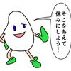 お米で台風考察 | Japanese staple food is rice!