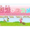 【雑談の目的とは】雑談が上手い人の特徴とビジネスにつなげる話し方