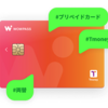 韓国旅行 ！  準備編: 日本でプリペイドカード WOWPASS を買っておいた理由 (T-money カードとの関連)