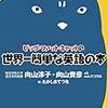 図書館で借りて読んだ本(8):2017/10