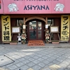 なんば ASIYANA ビリヤニランチ（日本米、野菜、1050円）