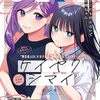 コミックキューン 2024 年 11 月号を読んだ