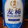 「麦稀」with「ロッキーサーモン」