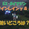 【ブルプロ】アインレインγ＆δが実装！使いどころは？