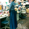 舟を編む　#8
