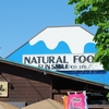 埼玉県　自然食品の店　サンスマイル・フレスコ・げんきの市場