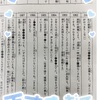 【小1息子】甘えんぼな息子の取組み状況