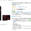 8GBしか書き込めない・・・128GBのサンディスク製microSDXCカード、Amazonで粗悪品/模造品(コピー)が大量に流通か