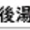 北陸新幹線６－冬の日本海