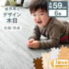 タンスのゲン ジョイントマット特集