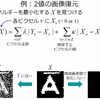 グラフカット（画像処理）